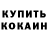 МДМА кристаллы OmegaEnvych